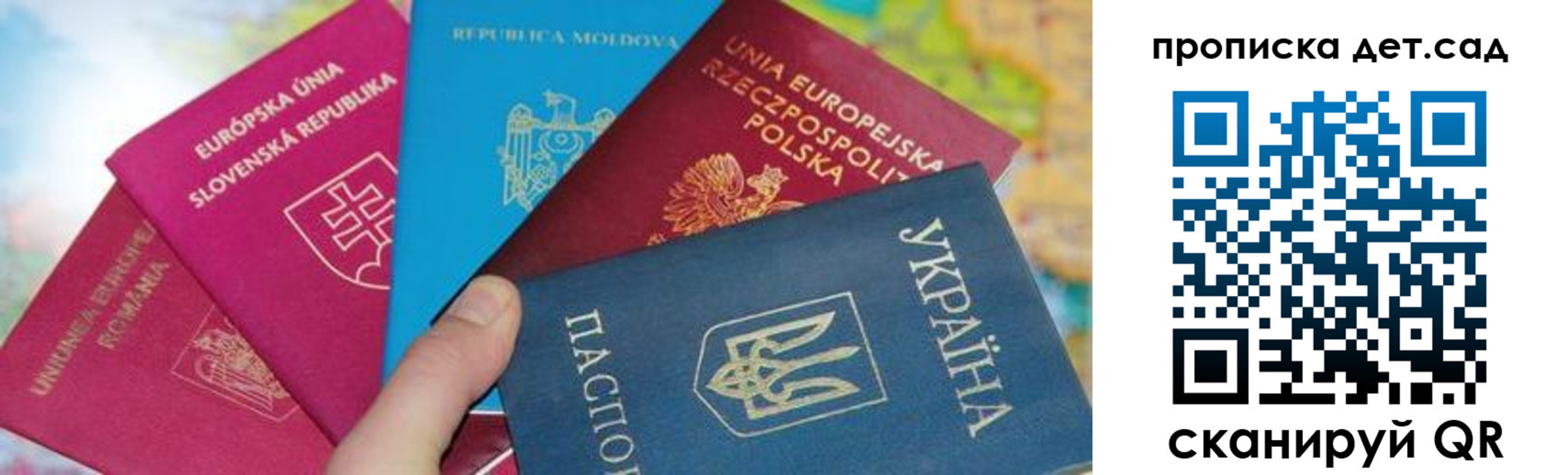 временная регистрация для школы в Венёве