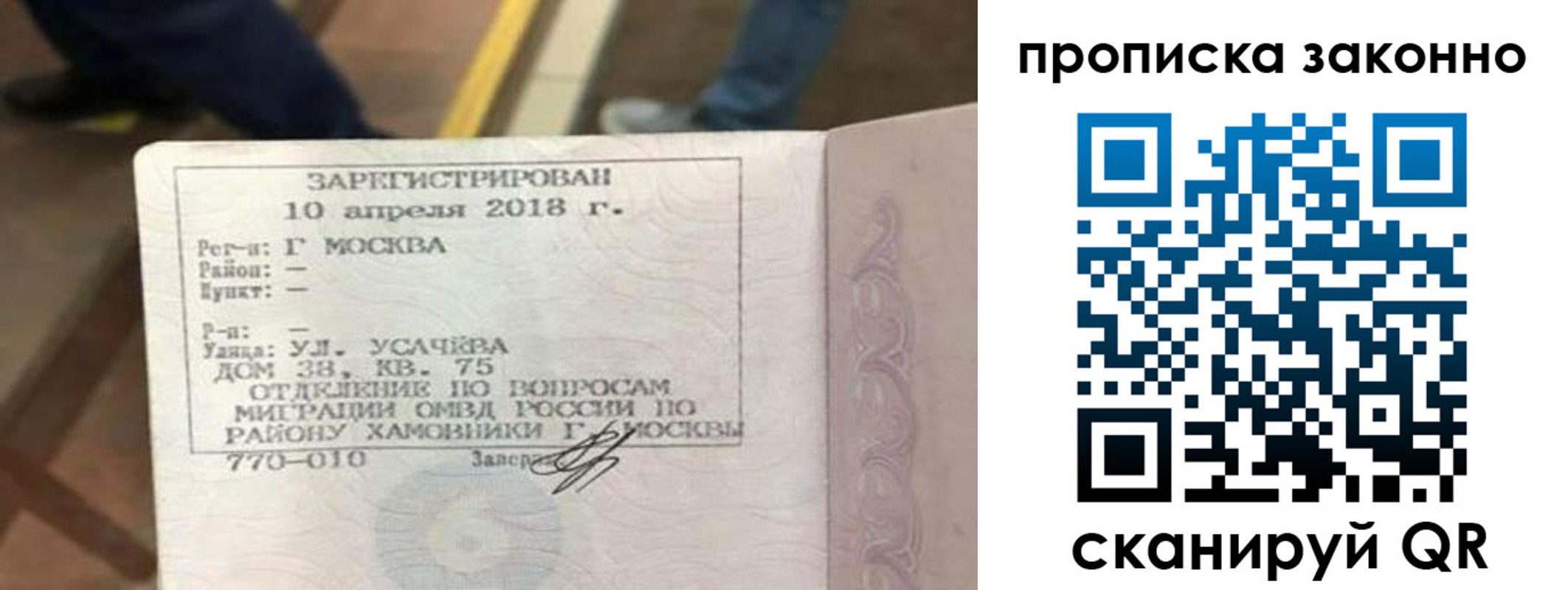 временная регистрация законно в Венёве