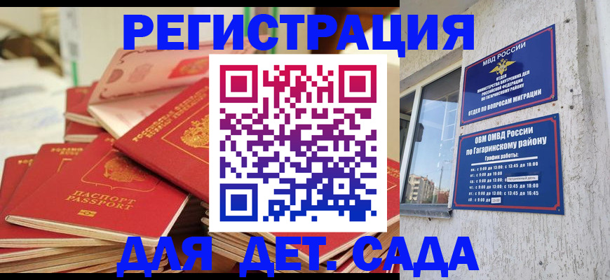 регистрация для дет. сада в Венёве