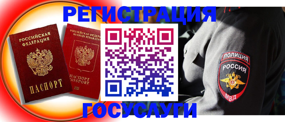 временная регистрация купить в Венёве