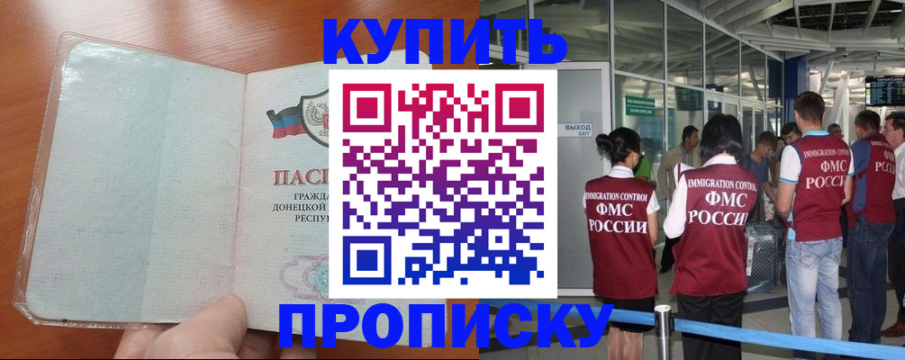 прописка регистрация в Венёве