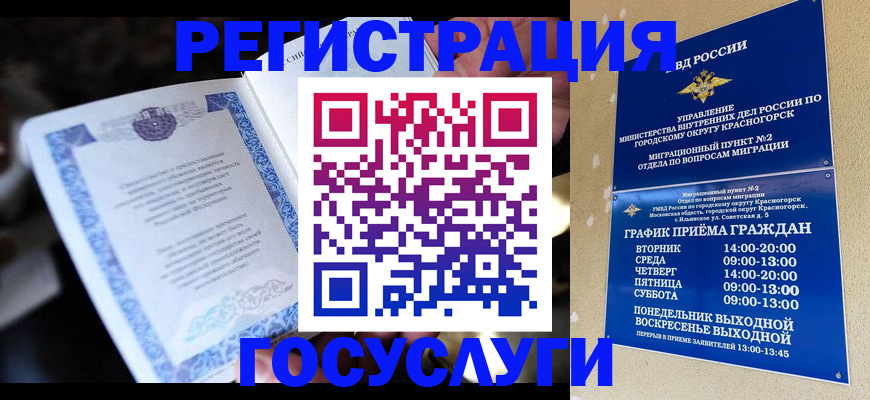 прописка законно в Венёве