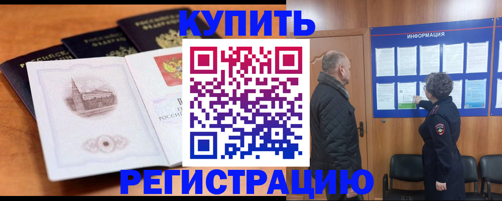 прописка для военкомата в Венёве