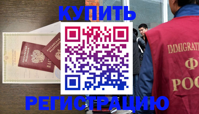 прописка для школы в Венёве