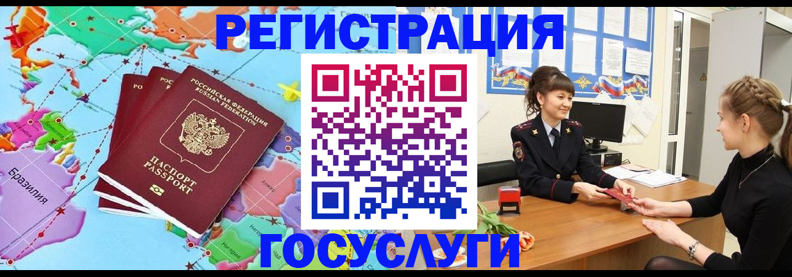 временная прописка в Венёве