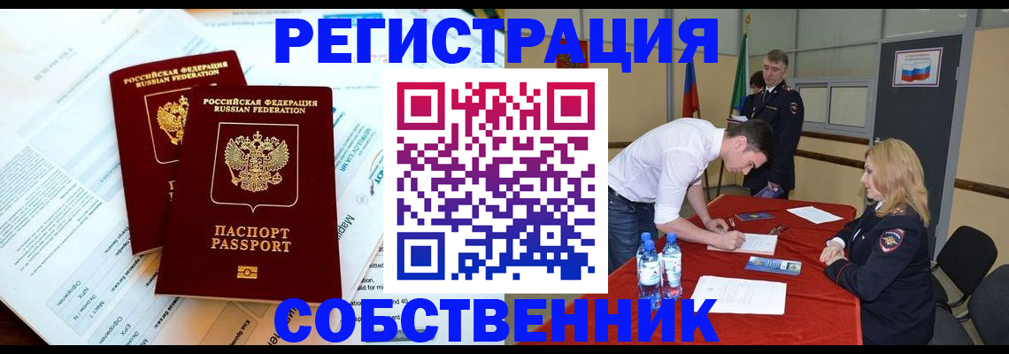 прописка в Венёве