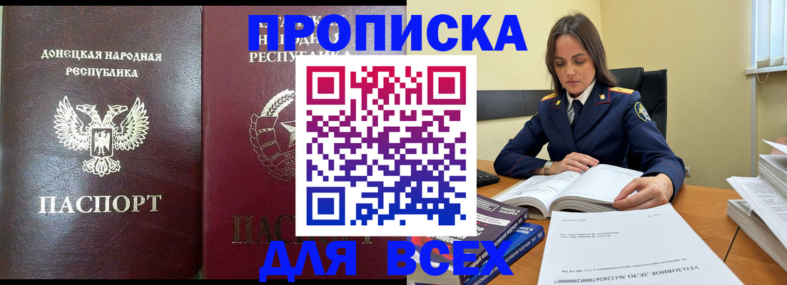 временная регистрация для школы в Венёве